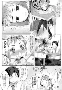 (成年コミック) [池松] スウィーツガール