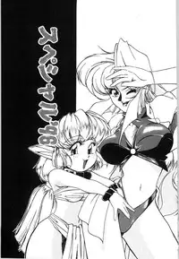 [Bai Asuka] Mesuinu no Gishiki