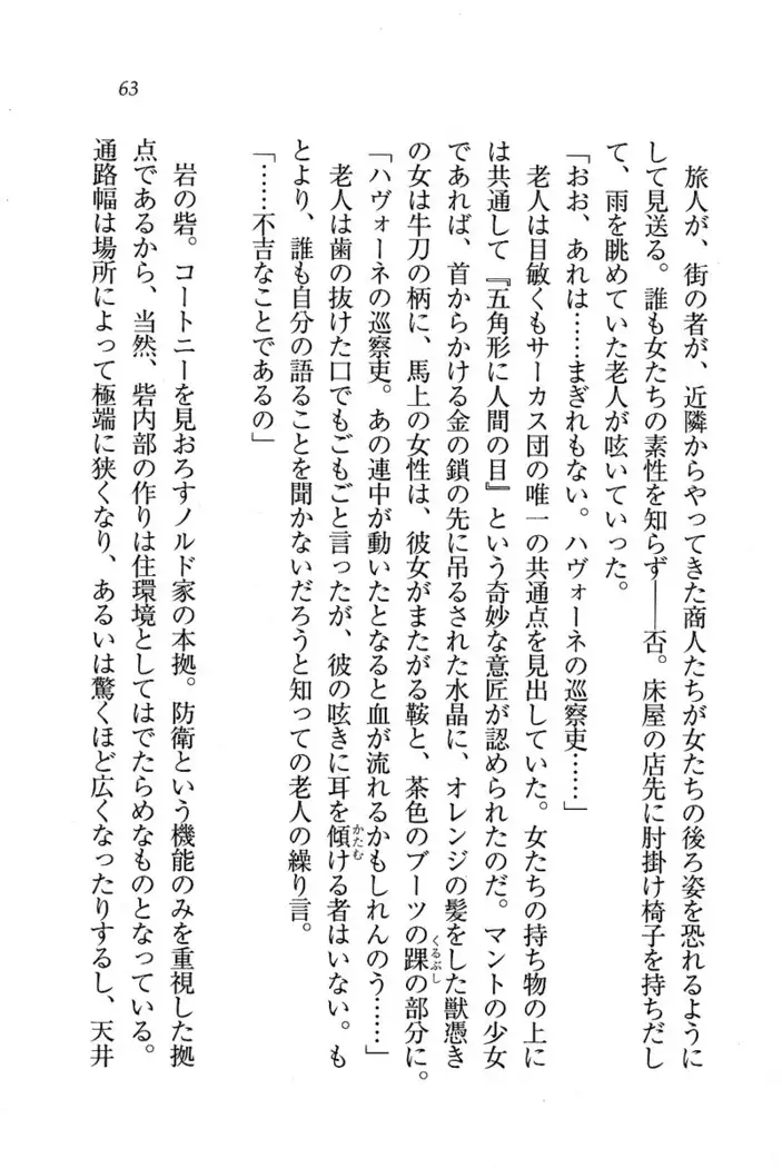Circus~聖杯の魔法使い
