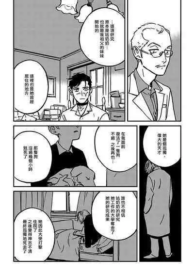 Sleeping Dead | 活死人 Ch. 1-3