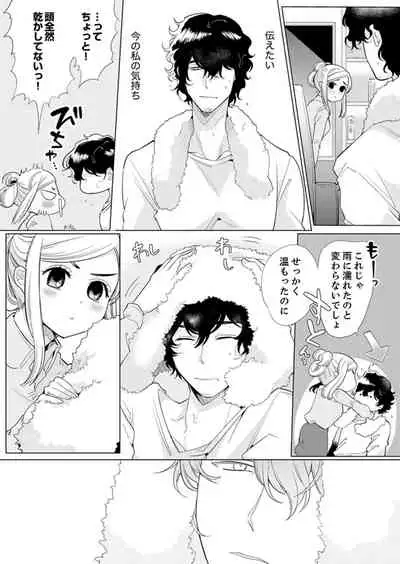 エロ紳士の極上テク～その性感帯、オレが育ててあげる【完全版】