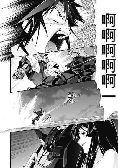 Jinki: Extend 〜RELATION〜 vol. 5 Chinese Version (《人机JINKI》人机续篇 机翻汉化版)