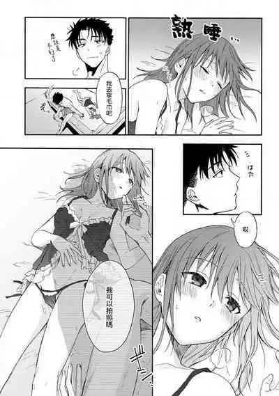 [Namonaki] Ore ga onna ni shite yaru yo ~ toshiue kareshi wa, ueteokami ni naru?~ | 让我将你变成女人吧～年上男友，化身饥渴大野狼？～ 1-17 end [Chinese] [莉赛特汉化组]