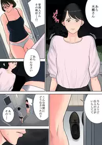 [Tamagou] Tsubakigaoka Danchi no Kanrinin [Digital]