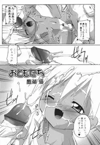 [Anthology] Koushoku Shounen no Susume 4