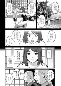 [Saigado] Mana-san to Moya o Hanarete… Ch. 1-4, 6 [Digital]