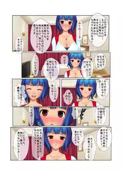 04ナンパ生ハメ♂♀出会ったその日に即ハメる! ~彼氏待ち不機嫌女子大生に無理やり出しちゃった!~ フルカラーコミック版