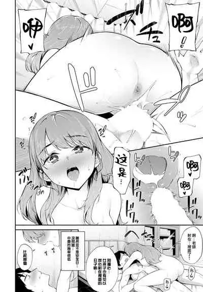 [Soramame-san] Dotei Counselling♥ (COMIC BAVEL 2022-08) [Chinese] [大鸟可不敢乱转汉化] [Digital]