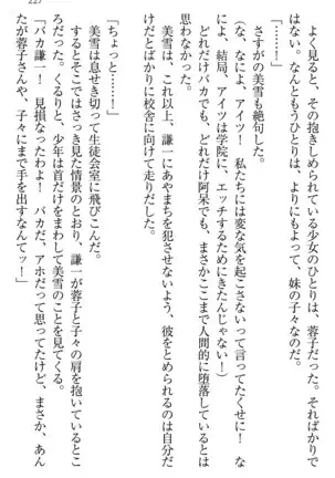 学園ぜ~んぶ独り占め!