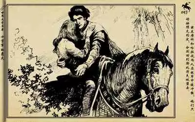 十字军的覆灭 黄云松 张昌洵绘 岭南美术出版社 上+下