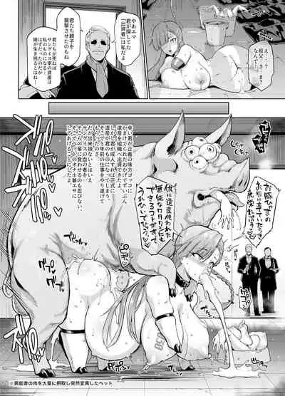 Inousha Shoujo Kesson Goudou II―Reunion of the Heroes―