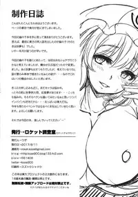 (C92) [Rocket Chousashitsu (Koza)] Yuyuko-san no Suki na Koto (Touhou Project) [Chinese] [CE家族社]