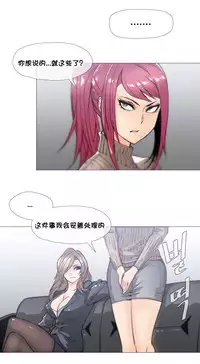 HouseHold Affairs 【卞赤鲤个人汉化】1~34话(持续更新中)