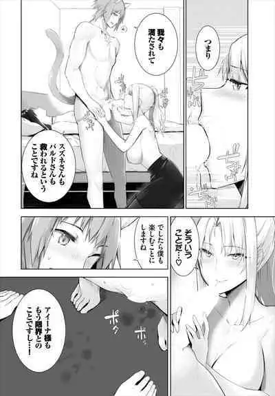 [Kyougoku Touya] Orokamono wa Nekomimi Dorei ni Izon suru ~Hajimete no Choukyou Seikatsu~ 01-17