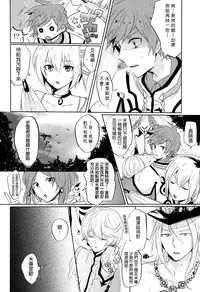 (Zeals Kitchen Doushi Kenbunroku 3) [Yumeharo (Jamta)] Kalanchoe (Tales of Zestiria) [Chinese] [沒有漢化]