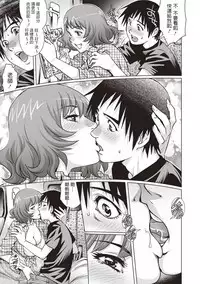 Shachuuhaku no Yoru ni...