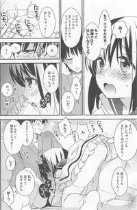 [牛乳リンダ・ゆずソフト] DRACU-RIOT! Canopus