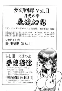 [Art Rakugaki (Aoki Reimu)] Rakugaki Trap Saikyou Muteki Alpha (Various)