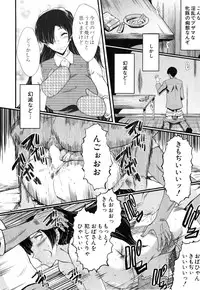 [SINK] Tsuma o Asobu Ch.1-4