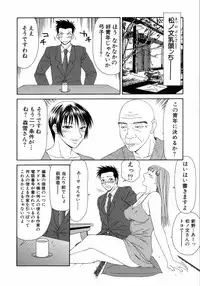 [Ikoma Ippei] Caster Ayako 3