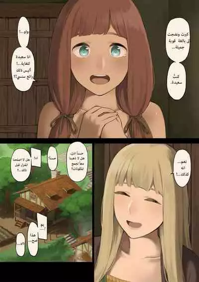 [Irotenya] Mori de Deatta Touzoku ni Tsukamatte Shimatta Watashi wa... | ...هربتُ من قطاع الطرق في الغابة وقبض عليّ | I Ran Into Bandits In The Forest And Was Captured... [Arabic] [AHMAX-SUB]