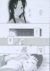 (C65) [Tear Drop (tsuina)] Morning Call (To Heart, Kizuato)