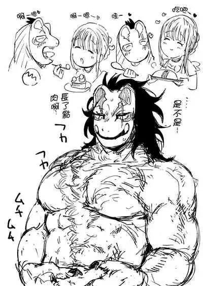 Tanuki no Koibito | 狸猫的恋人