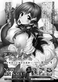 COMIC Unreal 2013-08 Vol.44 [Digital]