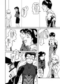 (Osuket 4) [Akitaku Kikaku (Taku Hiraku)] Suzuhara Ryoujoku (Neon Genesis Evangelion)