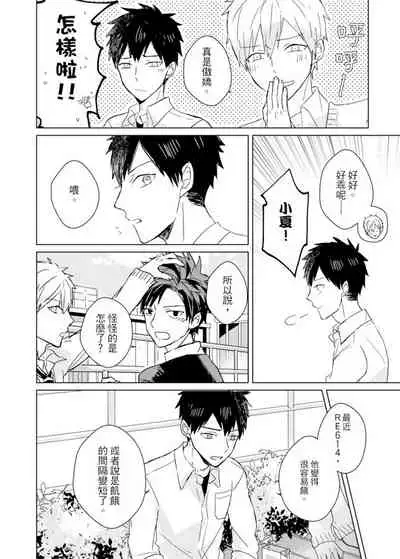 Kioku no Kaibutsu | 记忆的怪物 1-3