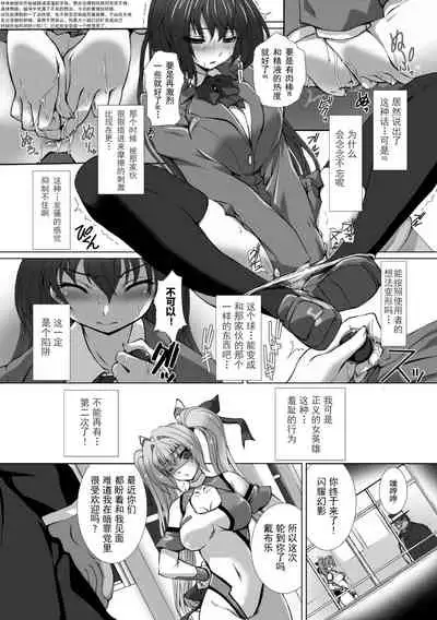 [Takahama Tarou] Hengen Souki Shine Mirage THE COMIC EPISODE 1-6 [Chinese] [退魔大叔个人汉化]