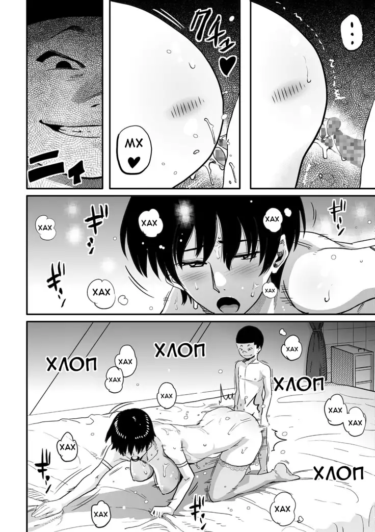 Hahaoya Shikkaku Elite Oyako no M Buta Netorare Tenraku Jinsei Ch. 1-7