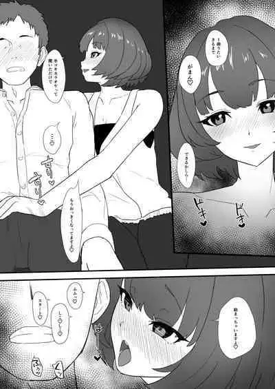 ChieKae Yokubari Set