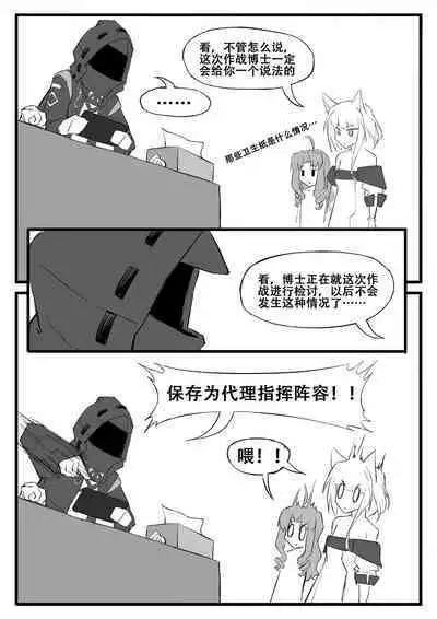 Saluky作品百宝箱(明日方舟·原神等H合集版)