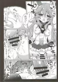 (C91) [amemizu (Natsuki Yuu)] Onegai Ferry-chan (Granblue Fantasy)