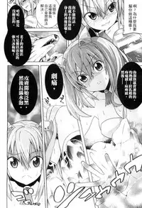 [Anthology] 2D Comic Magazine Joutai Henka de Bad End! [Chinese]