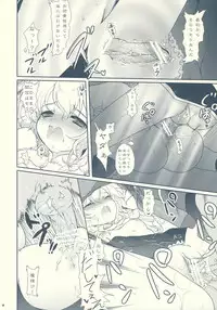 (Suukeisai 1) [Kuma-tan Flash!, Z to A (Hanao., Soreko)] Koiji Romanesque (Touhou Project)