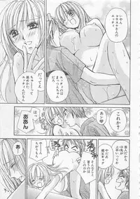 [Kawamoto Takahiro] Boku dake no Idol Stage 2