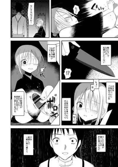 [111 Touban (1-gou)] Kaiso Ikken Chou Ningyo Kari [Digital]