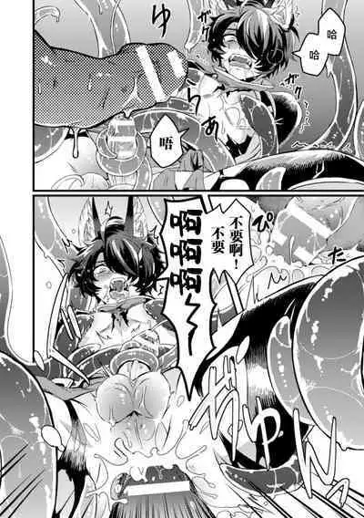 [2式りゅう] インザルトスレイヴ～陵触尋問調書～ (BlackCherryアンソロジー 触手姦 メスに堕ちゆく男ども Vol.2) [Chinese] [逃亡者x新桥月白日语社汉化] [Digital]