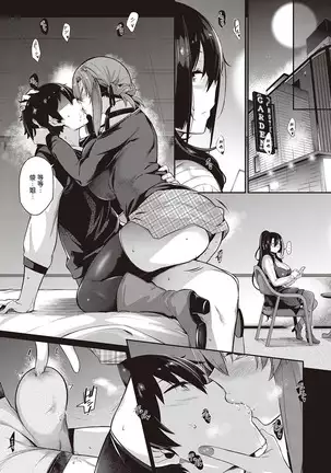 Takamine-ke no Nirinka ~iris~