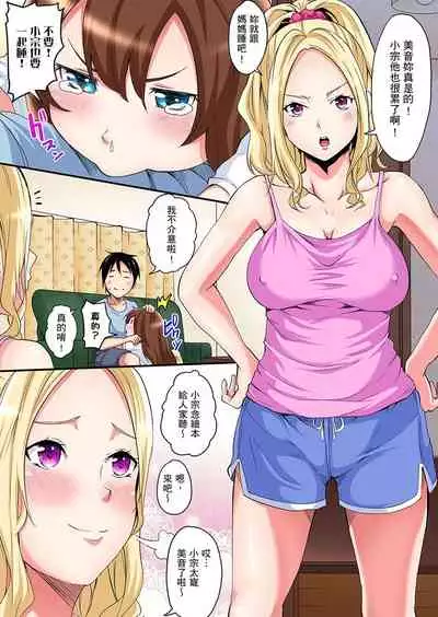 Gal Mama to Pakopako SEX ~ Hitozuma no Chouzetsu Teku ni Majiiki Zecchou! | 與辣妹媽媽淫猥啪啪SEX~人妻的性愛技巧讓人爽翻天! Ch. 1-20