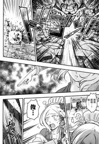 [Heiqing Langjun] Eisei no Mai Kouhen (Towako Go) [Chinese] [沒有漢化]