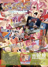 BugBug 2009-07 Vol. 179