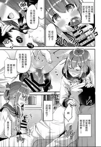 (C93) [Otabe Dynamites (Otabe Sakura)] Teitoku o Dame ni suru Junyuu Tekoki Ikazuchi Inazuma Hen (Kantai Collection -KanColle-) [Chinese] [脸肿汉化组]