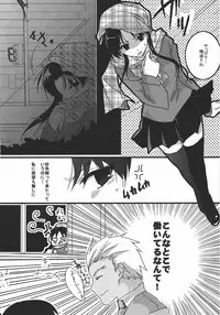 [AquaDrop (Mikami Mika)] Yappari Yumi Rin ga Suki! 2 (Fate/stay night)