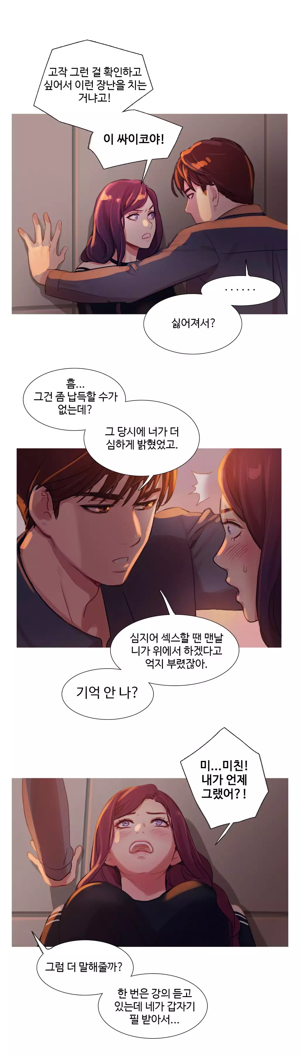 Scandal of the Witch Ch.0-34