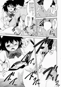 (C86) [Takoyaki-batake (Takoyaki)] Amaotoshi (Touhou Project)