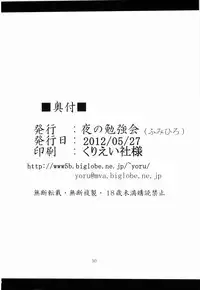 (Reitaisai 9) [Yoru no Benkyoukai (Fumihiro)] Satori Yoru (Touhou Project) [Chinese] [CE家族社]