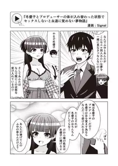 [Taketombo (Various)] Shinymas TS Goudou (THE iDOLM@STER: Shiny Colors) [Digital]